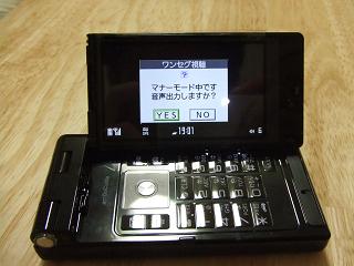 P905i_3.JPG